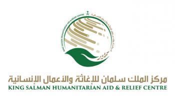 شعار مركز الملك سلمان للإغاثة