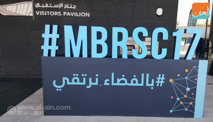 بدء الحدث العلمي لمركز محمد بن راشد للفضاء في دبي