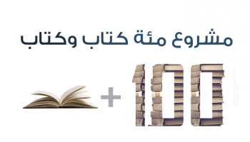 الإصدارات الأولى ستظهر في حفل جائزة الملك فيصل