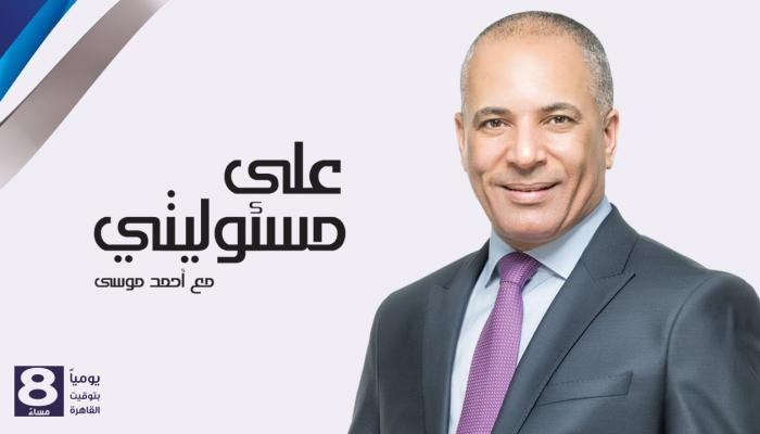 الإعلامي أحمد موسى