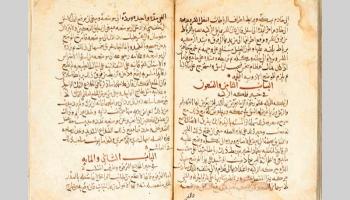 من المخطوطات الإسلامية النادرة في المزاد