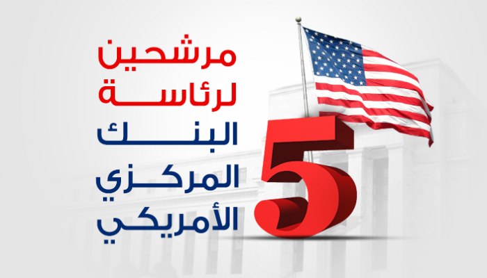 البنك المركزي الأمريكي- أرشيفية