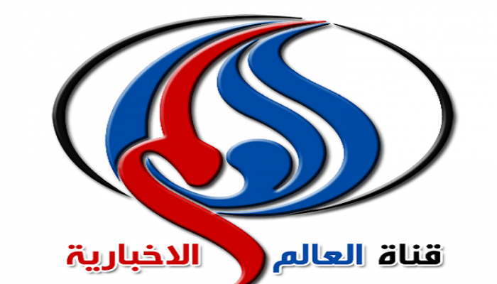القناة الجديدة متوقع لها أن تخرج من ثوب قناة العالم الإيرانية