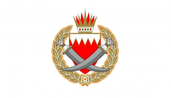 شعار وزارة الداخلية في مملكة البحرين