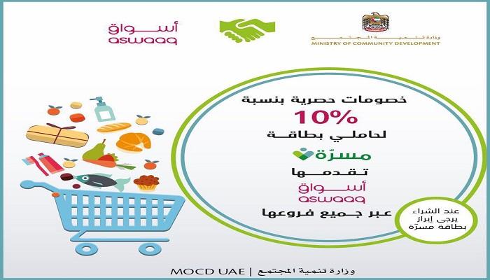 خدمات ميسرة لكبار السن في الإمارات