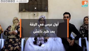 أول عرس في الرقة بعد طرد داعش