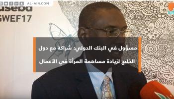 البنك الدولي