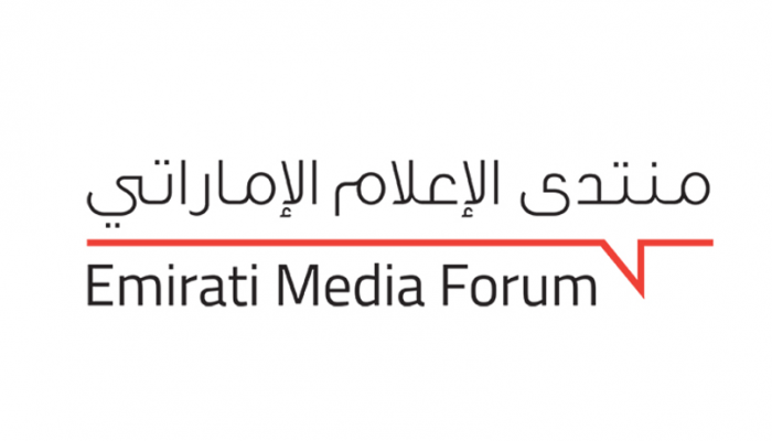 شعار منتدى الإعلام الإماراتي