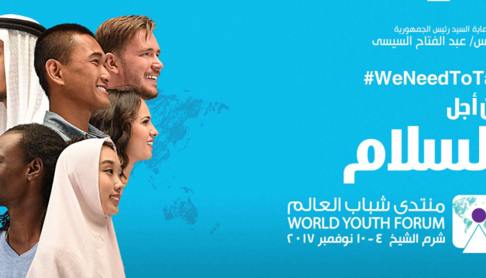 منتدى شباب العالم ينطلق اليوم