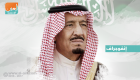 الأوامر الملكية السعودية.. الحزم في مواجهة الفساد