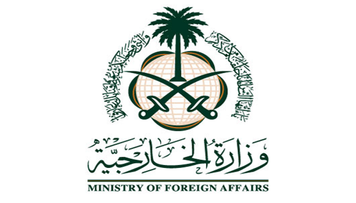 شعار وزارة الخارجية السعودية