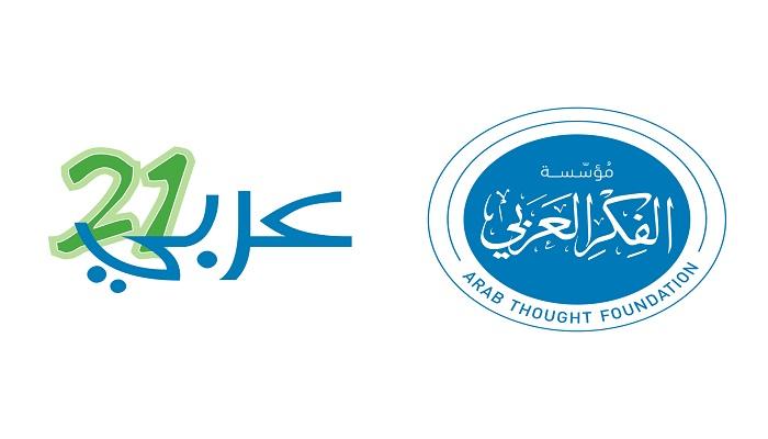 مؤسسة الفكر العربي