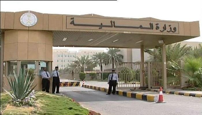 وزارة المالية السعودية