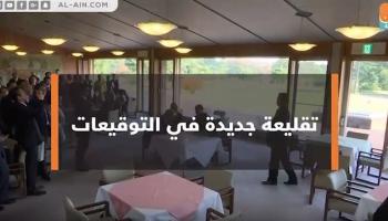 تقليعة جديدة في التوقيعات