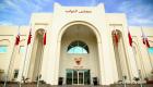 النواب البحريني يقر اتفاقية الضريبة الانتقائية