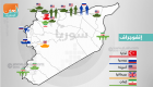 سوريا.. خريطة القواعد العسكرية الأجنبية