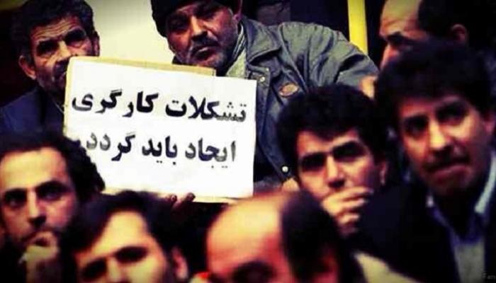 صورة لعمال إيران