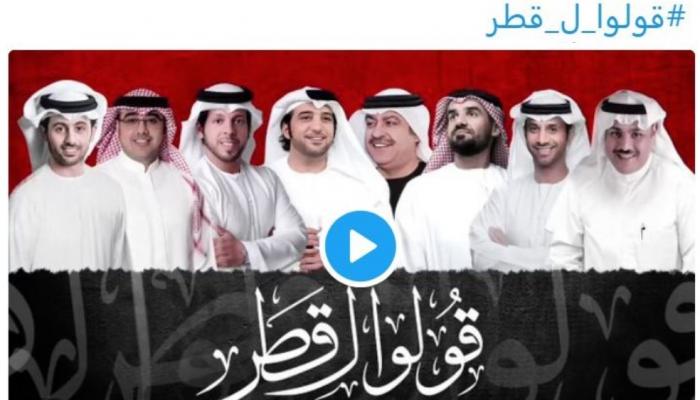 هاشتاق قولوا لقطر