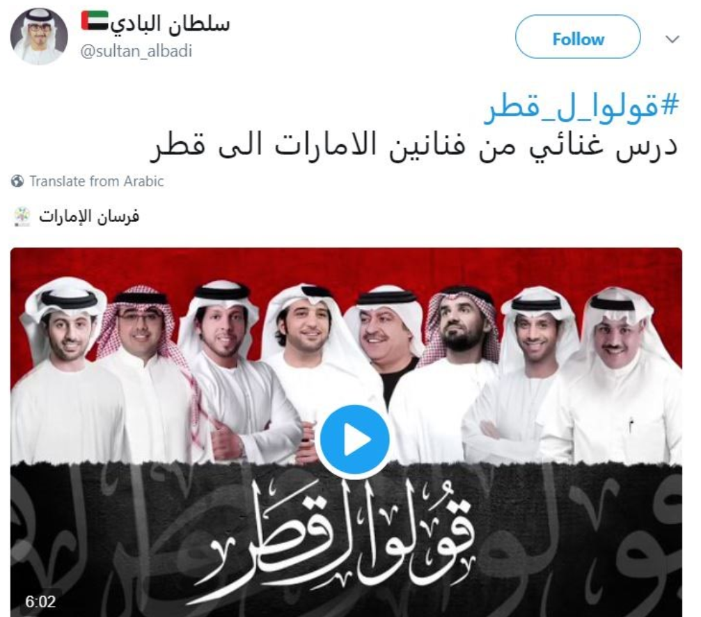 بالصور.. "قولوا لقطر".. هاشتاق الخليج الأكثر تداولا
