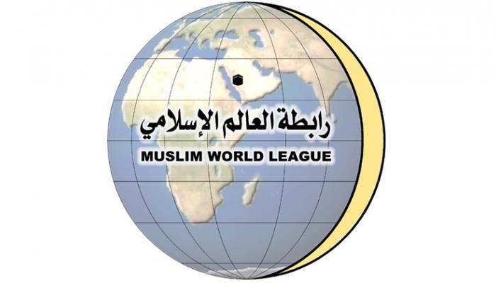 رابطة العالم الإسلامي