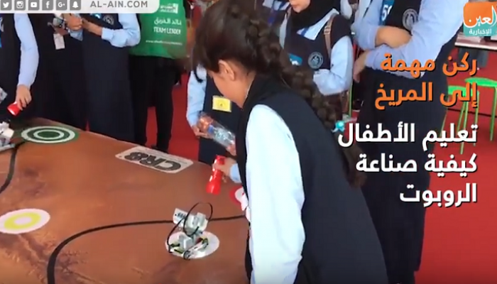 ركن مهمة إلى المريخ يخلق شغفا نحو الفضاء