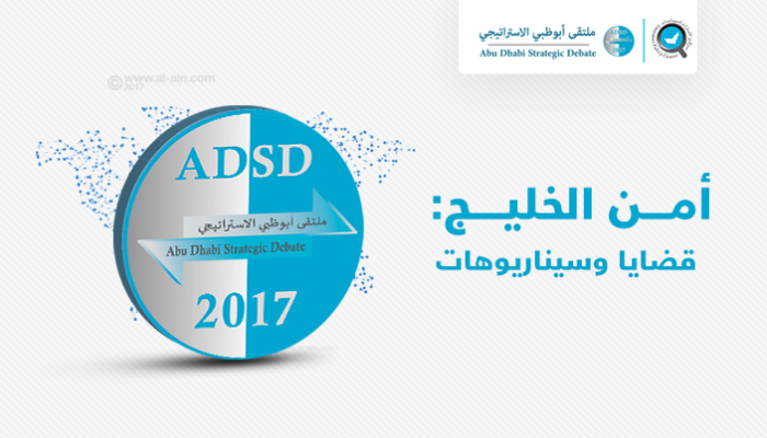 أمن الخليج ضمن موضوعات جلسات اليوم الثاني للمتلقى