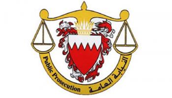 شعار النيابة العامة البحرينية