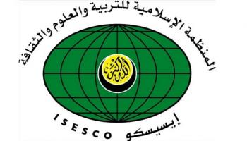 شعار منظمة إيسيسكو