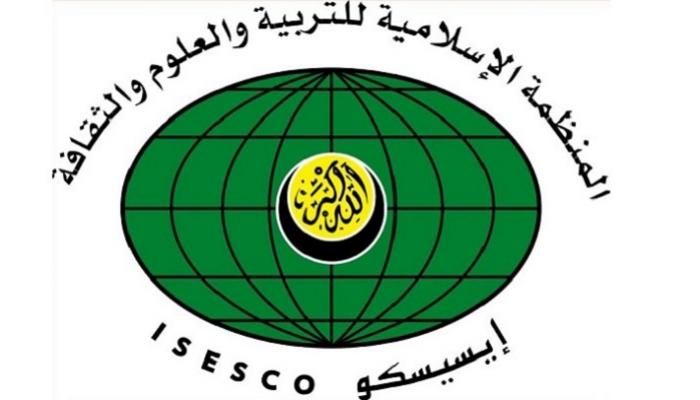 شعار منظمة إيسيسكو