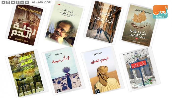 عدد من روايات القائمة الطويلة