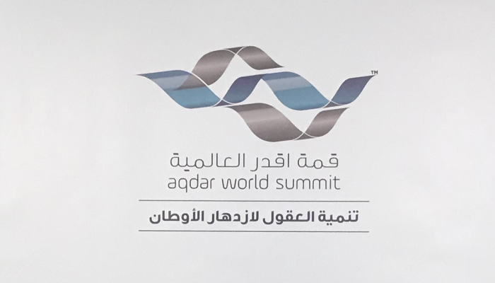 شعار قمة أقدر العالمية