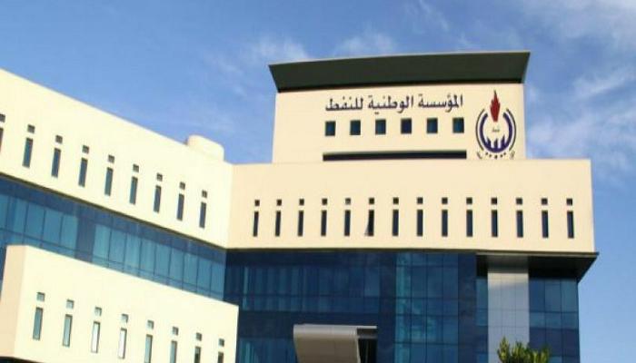 مقر المؤسسة الوطنية للنفط في ليبيا