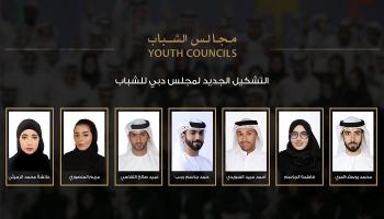 التشكيل الجديد لمجلس دبي للشباب