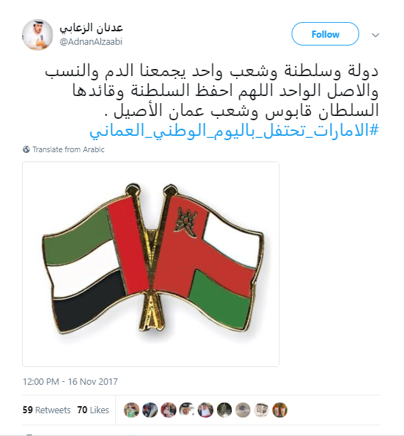 الإمارات تحتفل باليوم الوطني العماني هاشتاق يتصدر تويتر