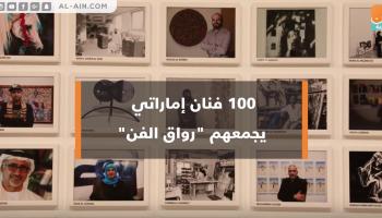 رواق الفن 
