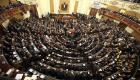 البرلمان المصري يوافق على تعديل قانون المواريث