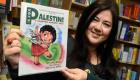 "عربي..انتفاضة..فلسطين".. كتاب للأطفال يُزعج إسرائيل