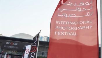 المهرجان الدولي للتصوير "إكسبوجر"
