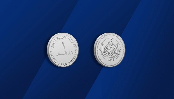 وجه الدرهم دون تغيير