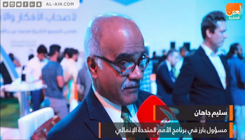 سليم جاهان مدير مكتب التنمية البشرية في برنامج الأمم المتحدة الإنمائي