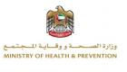 الصحة الإماراتية: ربط المعلومات الصحية للمرضى في 15 مستشفى