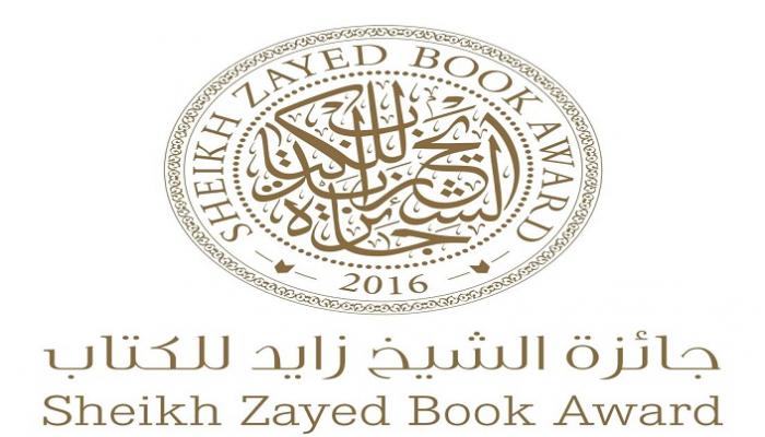 شعار جائزة الشيخ زايد للكتاب