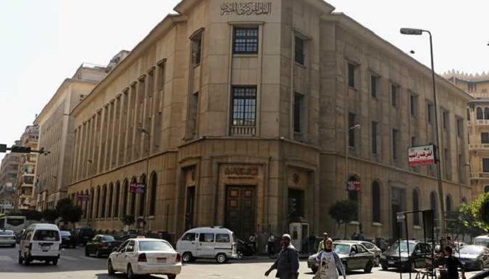 البنك المركزي المصري - أرشيفية