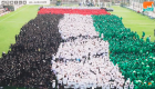 4130 طالبا يشكلون العلم الإماراتي احتفالا باليوم الوطني