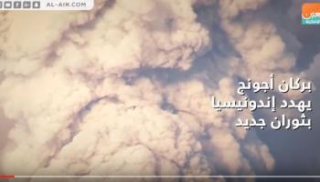 الهروب من أجونج