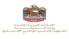 الإمارات.. وزارة شؤون المجلس الوطني تحتفل باليوم الوطني 
