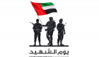 سفير اليمن في الإمارات: يوم الشهيد مصدر فخر بتضحيات الأبطال