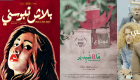 السينما المصرية حاضرة في مهرجان دبي بـ4 أفلام
