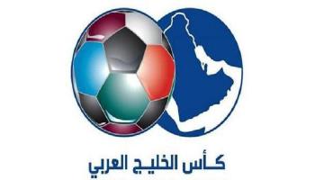 كأس الخليج العربي