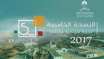 النسخة الخامسة من جائزة "تهارقا"